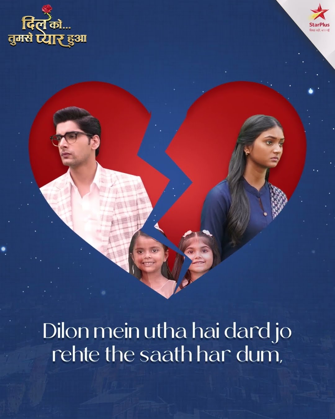 Dil Ko Tumse Pyaar Hua | Kya Deepika Aur Chirag Phir Honge Ek Saath?
