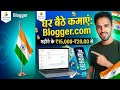 Ghar Baithe Mobile se ₹15,000-20,000 Kaise Kamaye? Blogger.com Full Guide #jobs