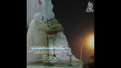 من روائع التلاوات: الشيخ/ علي جابر (رحمه الله)- ماتيسر من سورة النور.