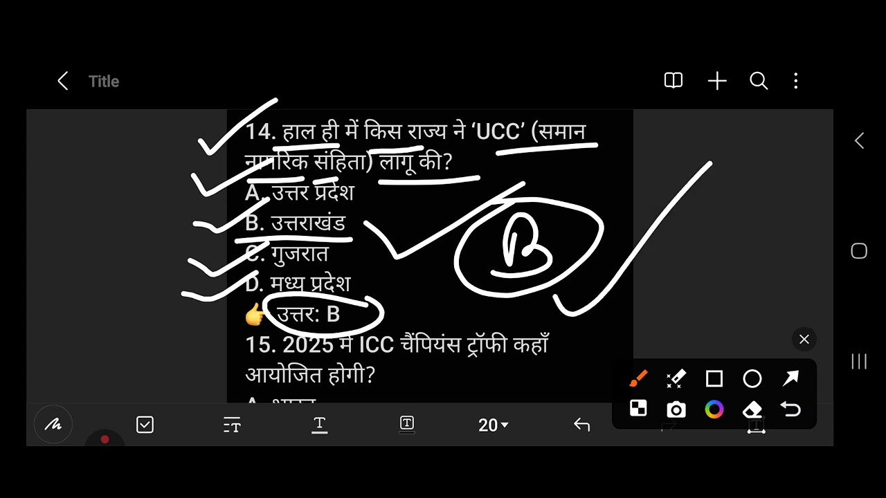 🔹 25 Current Affairs Objective Questions (Hindi)