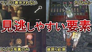 【バイオRE4】見逃すと後悔確定の要素4選!