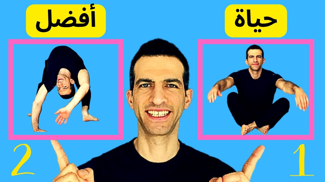 قم بهاتين الحركتين لتجعل حياتك أسهل [بكثير]