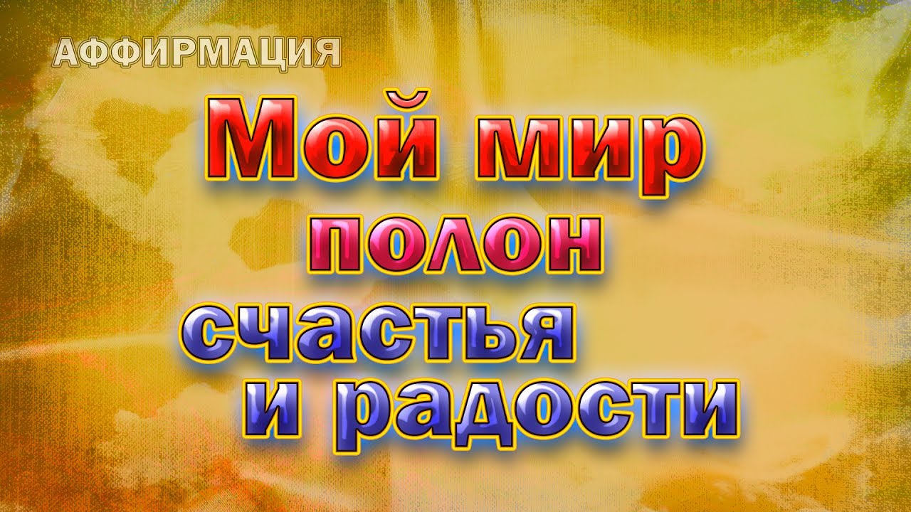 Карта Счастья Картинки