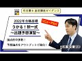 司法書士 予想論点をアウトプットで強化！「うかる！択一式～出題予想演習～」