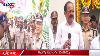 Vice President Venkaiah Naidu Inaugurates Police Station In Krishna District Tv5 News