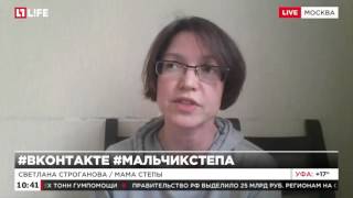 Мама новой звезды ВКонтакте: Стёпа очень удивлён