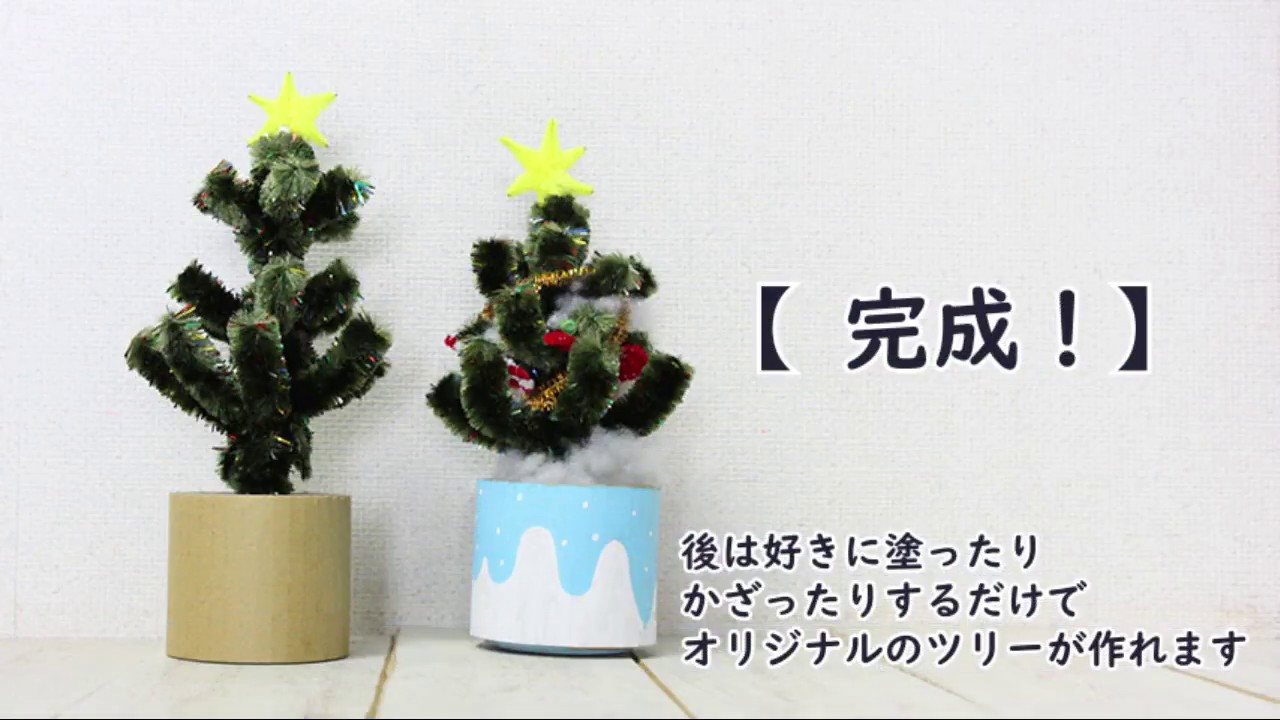 モール クリスマスツリー 簡易