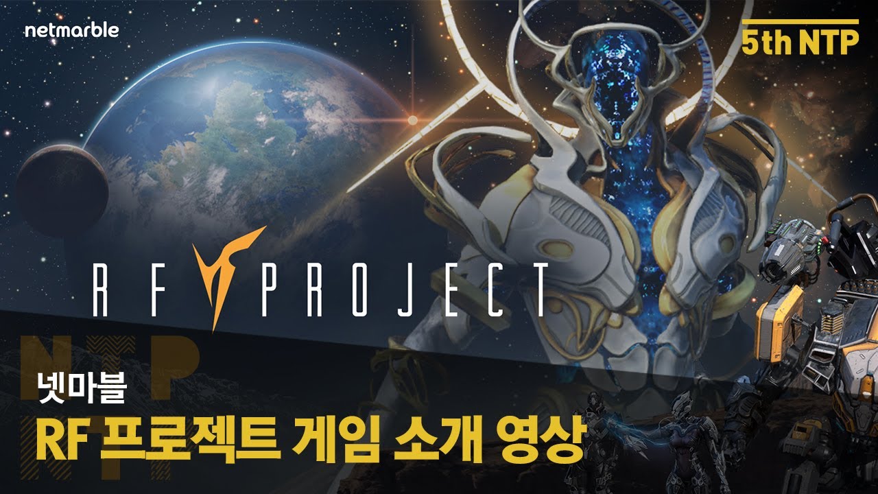 [2022 NTP] RF 프로젝트 게임 소개 영상 최초공개!