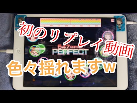 【スクフェス】「Ｍaster」ジングルベルがとまらない(フルコン、判定なし、リプレイ)