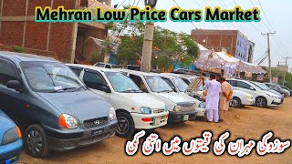 Used Low Price Cars Bazar In Pakistan||Second Hand Low Price Cars Bazar||Multan Cars Jumma Bazar