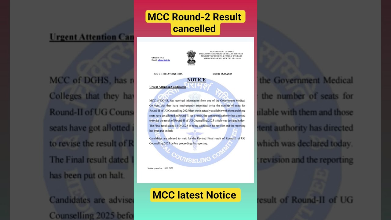 MCC Big Update Round-2 result Cancelled MCC latest Notice 