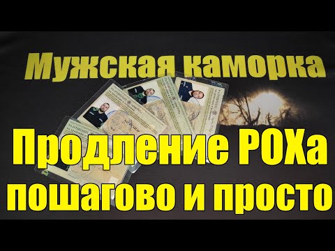 Видео: Срок действия предыдущих разрешений истекает?