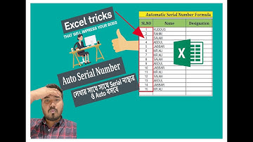 Excel Tricks- Automatic Serial Number in Excel -লেখার সাথে সাথে Serial নাম্বার ও Auto বসবে।#excel