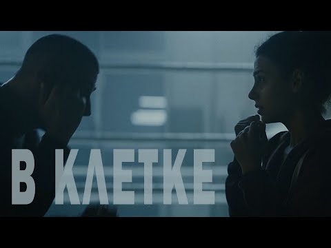 Изабель & Сергей (Волчок) / Брутян - Прилучный / Will I make it out alive?