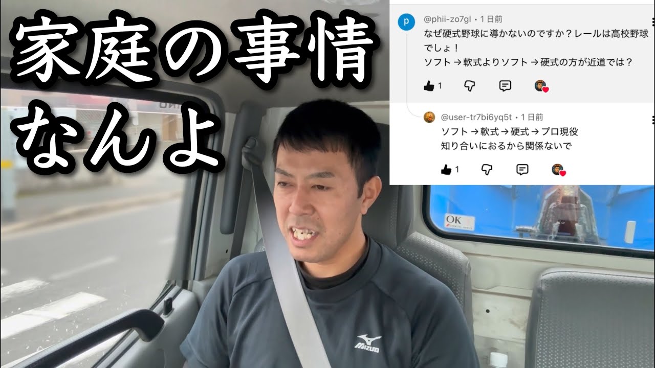 息子が硬式じゃなく中体連の軟式で野球をする最大の理由とは。