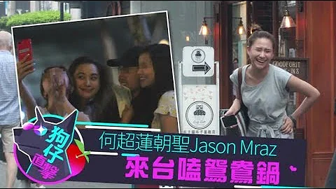 【狗仔直击】赌王千金何超莲爱吃台北　马路插腰狂笑 | 苹果新闻网 - 天天要闻