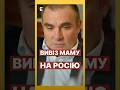 🤬актор Сергій Векслер силоміць вивіз маму до Росії #новини #еспресо