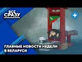 Уничтожение бизнеса / Повышение зарплат / Новости “Супрацiў”