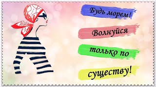 От Всей Души! Для Тебя! Прекрасное Пожелание ! Очень Красивая Музыкальная Открытка! Будьте Счастливы