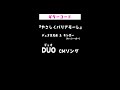 KinKiKids『DUO』CMソング【ギターコード】#Shorts