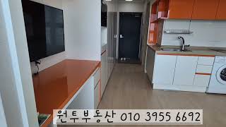 햇살좋은 남동향 배곧유호원룸오피스텔 b타입