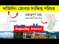      about darjeeling district in bengali  bengal knowledge 24