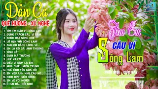 TÌM EM CÂU VÍ SÔNG LAM ➤Mở Loa Hết Cỡ Nhạc Sống Thôn Quê CÀNG NGHE CÀNG MÊ , DÂN CA Phối Mới Cực Hay