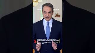 RThess.gr - Τα 4 μέτρα οικονομικής στήριξης που ανακοίνωσε ο Κυριάκος Μητσοτάκης