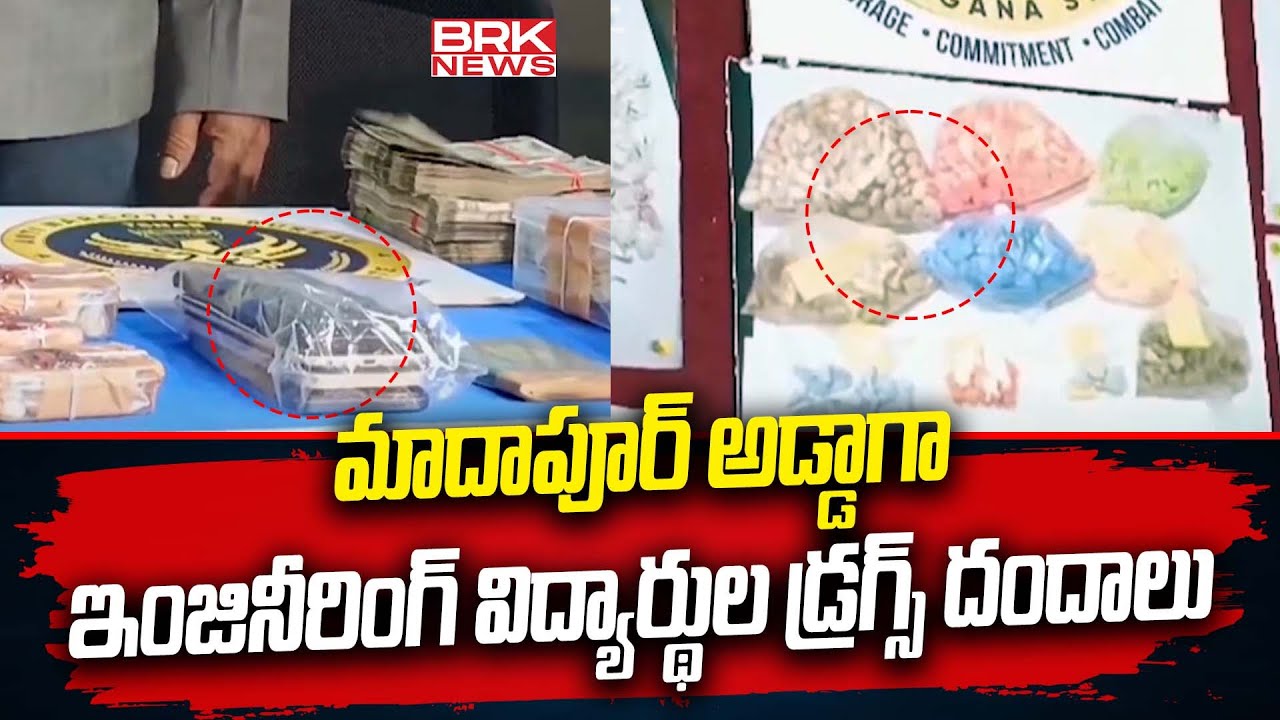 Three Engineering Students Held for Selling Dr_ugs In Madhapur | BRK News