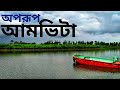     beautiful  amvita dumuria khulna hasnat graphy