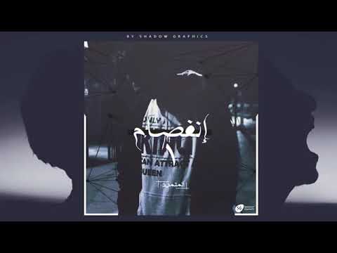 إنفصام 1 من كتاب المتمرد 