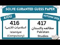 AIOU 416,417 Autumn 2026 | Solve Guess Paper | 416 Islamiyat | 417 Pakistan Study |