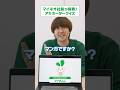 【検証】マイネオ社員なら『マイぴょん』すぐに当てられる説