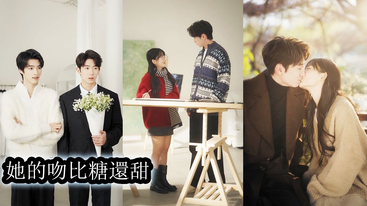 【完結】18歲成年那天終於她與暗戀已久的男神有了交集，那份少女心事卻哥哥一眼看穿，可男神始終只把她當成需要照顧的小妹妹，眼神清明克制毫無戀愛意味，讓她藏了許久的喜歡也只能繼續小心埋在心底！