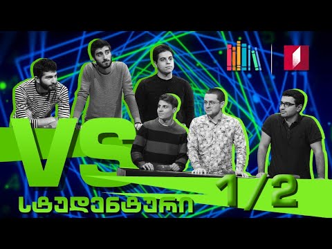 #წიგნებისთარო სტუდენტური სეზონი მეორე ნახევარფინალი! თსუ „ოზიმანდიასი“ VS თსსუ „Thompson \u0026 Thompson“