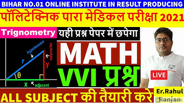 Bihar Polytechnic CLass Math Previous years question bihar Paramedical  class ghatank and karni