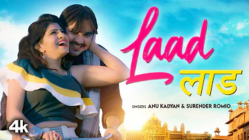 Laad (लाड़) New Haryanvi Video Song Surender Romio, Anu Kadyan Feat. Anne Bee Haryanvi Video 2020