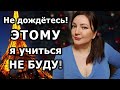 Ой, фууу...ЭТОМУ Учиться НЕ БУДУ! | Ошибки РУССКИХ ЖЁН во Франции. Oxana MS Жизнь во Франции