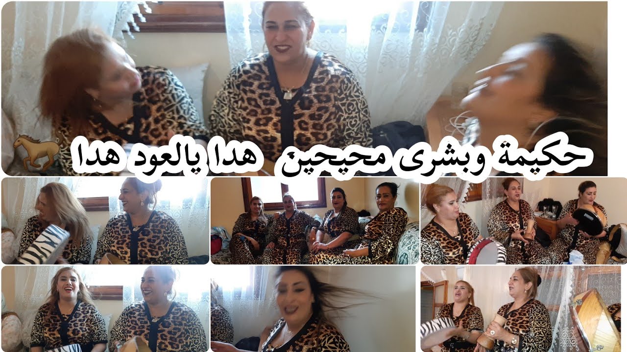 #لعابات#رقية_بنت_قشبل اجيو تشوفو رقية محيحة مع العبديات #أبوني#لايك#كمنطير🥰