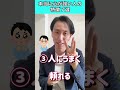 【衝撃】メンタル心が強い人の特徴7選 #shorts