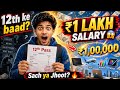 12th Ke Baad ₹1 Lakh Salary Jobs 😱 | Top High Paying Careers 2026 (Full Roadmap + Salary Proof)