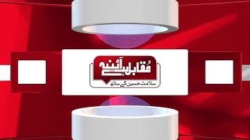 TV Programme Short Slide Intro | Salamat Hussain