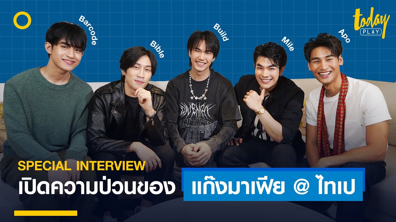 [ENG] KinnPorsche Interview in Teipei เก็บความประทับใจไปกับเหล่า ‘แก๊งมาเฟีย’ | workpointTODAY PLAY