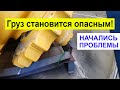 ПРОБЛЕМЫ с бульдозером | Опасный груз | Дальнобой