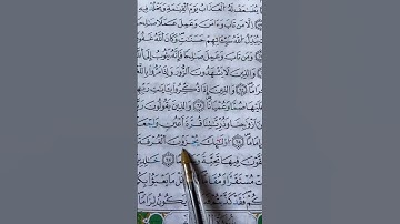 القران الكريم بصوت مريح #دويتو #الرحمن #duet #اكسبلور #المصحف