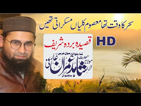 Maulana Shahid Imran