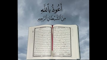 تلاوة خاشعة (يا أيها الذين آمنوا لا تخونوا الله والرسول وتخونوا أماناتكم وأنتم تعلمون)