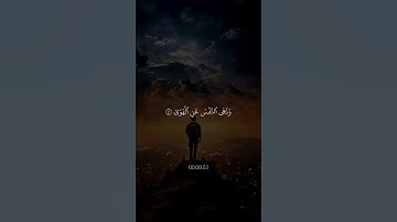 قران كريم بصوت جميل جدا 😴❤️ القارئ إسلام صبحي