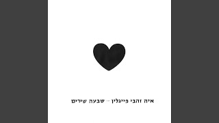 גיבור