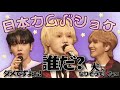 【BOYNEXTDOOR】日本語がキレキレすぎる日本カムバショケ【日本語字幕】